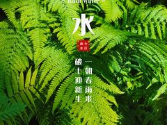 -国家植物园南园