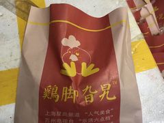 -鸡脚旮旯平江路店