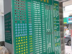 -许记大碗皮肚面馆(三条巷店)