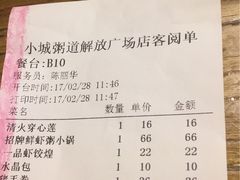 -小城粥道·海胆鲜虾粥(解放广场店)