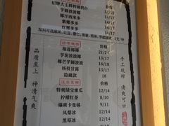 -眞宗·椰汁是大王(小娄巷店)