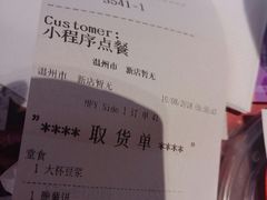-麦当劳(温州东海店)