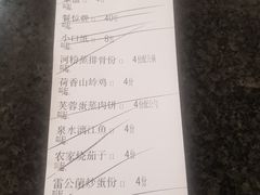 账单-澳门酒家(南航明珠店)