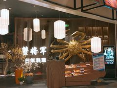 -蟹将军·松叶蟹和牛日料放题自助(K11店)
