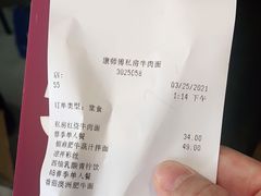 -康师傅私房牛肉面(马泉营奥莱店)