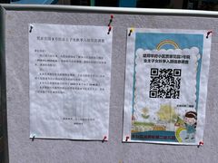 -蒲黄榆第二幼儿园(建邦华府分园)