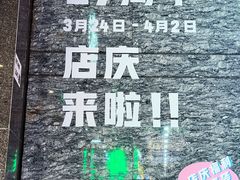 -茂业百货(东门店)