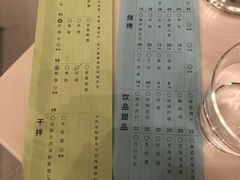菜单-胡麻(静安嘉里店)