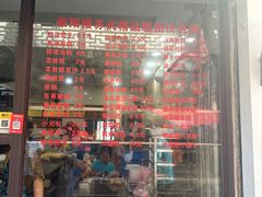 -荣阳楼(山塘街店)