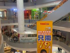 -和平大悦城