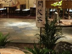 -青藤茶馆(南山路店)