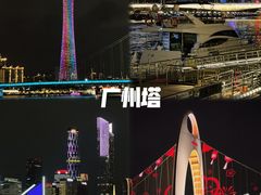 -广州塔