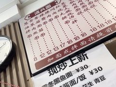 -来福面馆现炒浇头本帮面(真光路店)