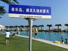 -秦皇岛乐岛海洋王国