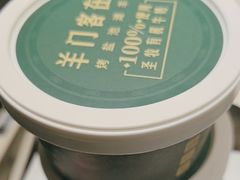 -羊门客在·烤盐池滩羊·川菜