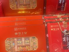 -皇上皇腊味店(下九路店)