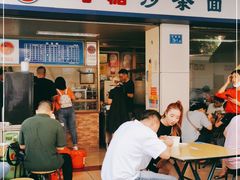-乌糖沙茶面(民族路店)