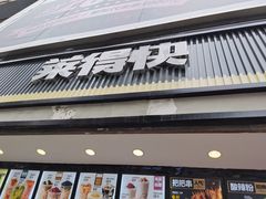 门面-八一好吃街·高品美食广场