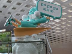 -杭州萧山国际机场