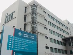 -上海市普陀区中医医院