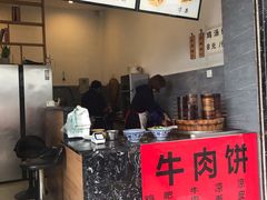 -曾笼笼牛肉饼