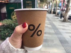 -% Arabica阿拉比卡咖啡(武汉天地店)