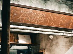 -茶颜悦色(雨花亭凯德二楼店)
