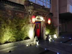 -那家小馆•北京菜•烤鸭(中关村店)