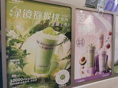 -一只酸奶牛(时代天街A馆店)