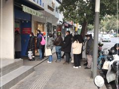 -芳婆糕团店(王府大街店)