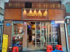 -恩宁刘福记(东华东路店)