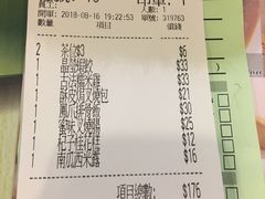 账单-添好运点心专门店(中环IFC店)