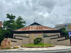 -庭苑美食中心·陈皮烧鹅·海鲜(台山店)