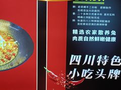 -蜀香三绝·牛蛙·烤鱼·天府炒鸡(安丘泰华店)