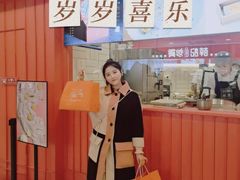 -阮大兴糕团(日月光中心店)