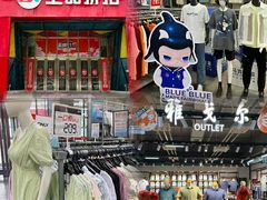 -上品折扣(回龙观店)