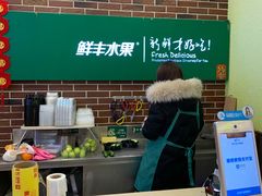 大堂-鲜丰水果(明桂南苑店)