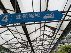 -南宫五洲植物乐园