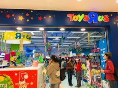 -玩具反斗城(海港城店)