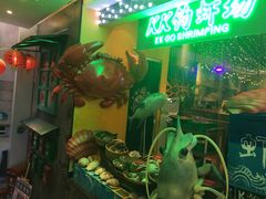 -喜碧海鲜·二十年本土海鲜老字号(上排店)