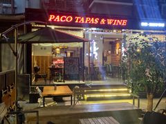 门面-帕歌西班牙餐厅paco tapas