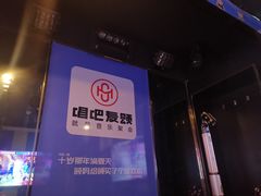 -唱吧麦颂KTV(松江五龙商业广场店)