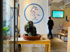 -之参餐厅(前门大街店)