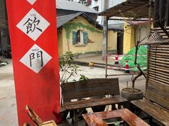 露天位-悟饮门市景店