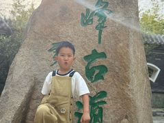 -北京鹫峰国家森林公园