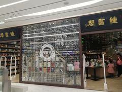 -钟书阁(群光广场店)