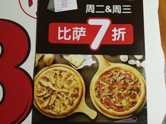 -达美乐比萨(凤凰东街店)