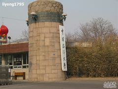 -中国海洋大学（崂山校区）-游泳馆