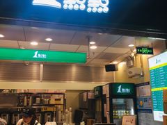 门面-1点点(大华第一坊店)