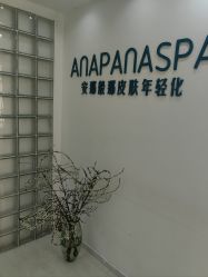 -安那般那皮肤年轻化ANAPANA